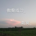 南冥 - 故事已完结