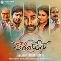 Sai Charan、Siddharth Watkins、Sreeram Samji - Karigipotonda