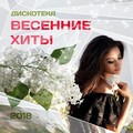 Bostan、TaYa - Нет