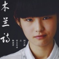 阿言 - 黄鹤楼