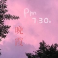 马雪涛 - 七点半的晚霞