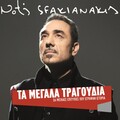 Notis Sfakianakis - Provata