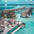 丁仔 - 我拿三个亿出来给你玩 (Remix)