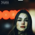 Местами Экспонат - Тишина (при участии Андрей Арзуманян)