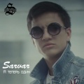 Sarvari - Я теперь один