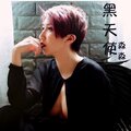 淼淼 - 黑天使