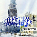 之桃 - 003集 现在--小镇之自杀的少年 (二)
