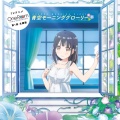 市道真央 - 青空モーニンググローリー (青空morning glory)