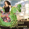 Русска Рома - Мар-мар