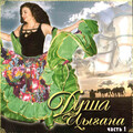 Русска Рома - Дро вэш