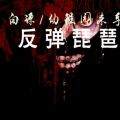 白谭 - 有风，有你和我
