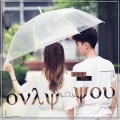 王近祯 - Only You