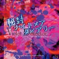 东方Project - ルーシッドドリーマー