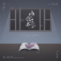 沉鱼会吐泡泡 - 风信子书签