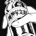 淬 - 我背后的男人们