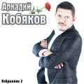 1 - Таксист