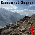 Frequenz - Синие розы