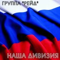 Группа 