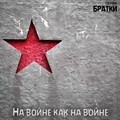 Группа 