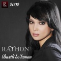 Rayhon - Keragi Yo'q
