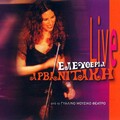 eleftheria arvanitaki - Na Me Thymasai (Live)