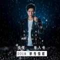 戎梵 - 单人旁