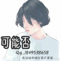 非凡 - 可能否