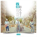 龙泽西 - 我们都尽力了