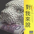 Love Yi、Naes Beats - Atoraishit (Explicit)