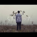 HyugaMinami - 人間だった