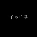 大魔王林憬 - いつも何度でも
