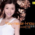杨小曼、冷漠 - 相依相偎