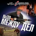 Михаил Круг - Когда зима сойдёт под звон капели