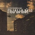 Kunteynir、Артём Татищевский、Тимоха VBT - Убранство