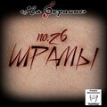 Владимир Харламов - Моя милая