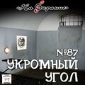 Александр Подболотов - Над окошком месяц, под окошком ветер