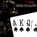 Михаил Круг - Жиган Лимон