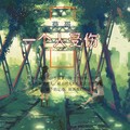 沈默 - 一个人受伤