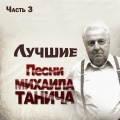 Лариса Долина - Мои проблемы