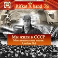 Ренат Ибрагимов - Нет любви