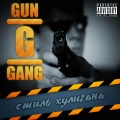 Chester、Gun-G-Gang - Ритмы