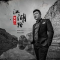 黄望二 - 关于梦想