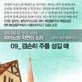필데이브 - 겸손히 주를 섬길 때