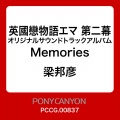 Memory (Strings ver.)