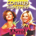 Avto - Каникулы в Майами