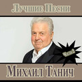 Игорь Азаров - Хороший парень