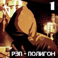 Tyrante、Nuta - Навсегда