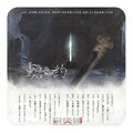 卡修Rui、圈同学 - 重启·如约