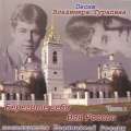 Сергей Никитин - Прескверная пора