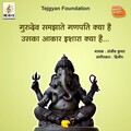 Sanjeev Kumar - Guruwar Samjhate Ganpati Kya Hai